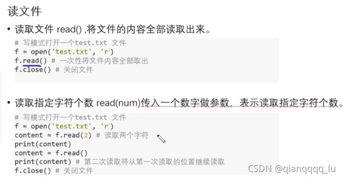 python基礎之文件操作實例