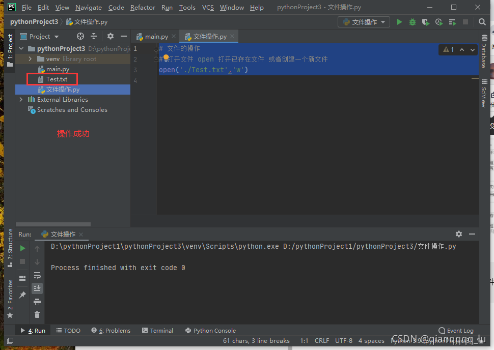 python基礎之文件操作實例