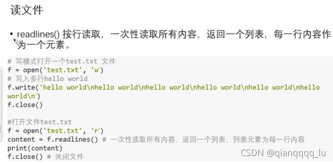 python基礎之文件操作實例