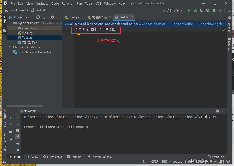 python基礎之文件操作實例