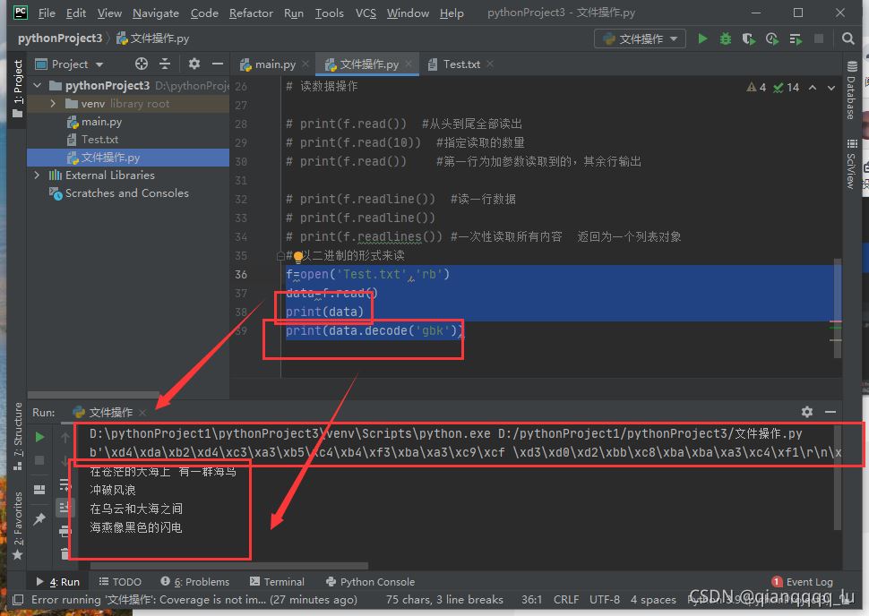 python基礎之文件操作實例