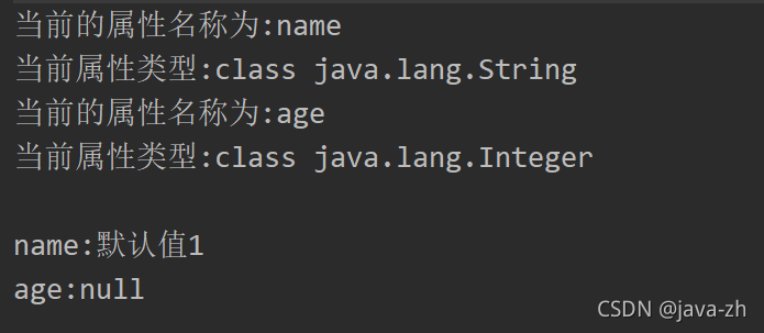 JAVA自定義注解詳情