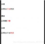 小程序實現(xiàn)商品屬性選擇或規(guī)格選擇
