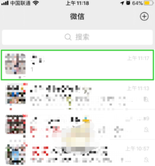 微信怎么隱藏聊天記錄 微信隱藏聊天對(duì)話框怎么恢復(fù)