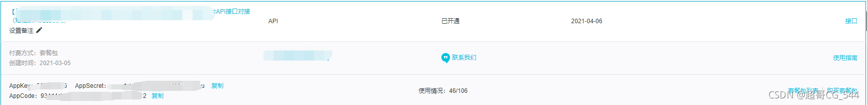 Java開發完整短信驗證碼功能的全過程
