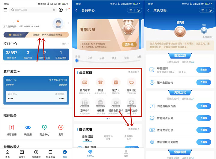 建行手機會員用戶每月免費領京東E卡、視頻會員卡等
