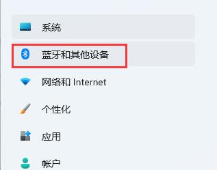 Win11藍牙耳機沒有聲音怎么辦？Win11藍牙耳機已配對怎么沒聲音解決方法