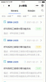 微信小程序實現水平垂直滾動
