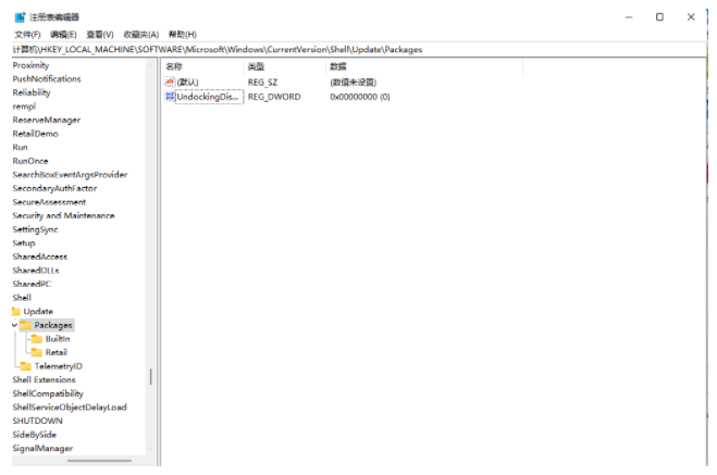 Win11右鍵菜單怎么改回Win10 Win11右鍵菜單改回Win10的方法