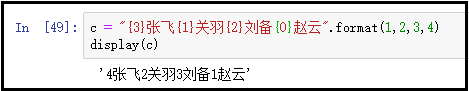 python格式化輸出%s與format()的用法對比