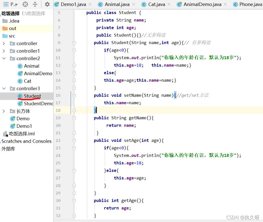 Java面向對象基礎詳解