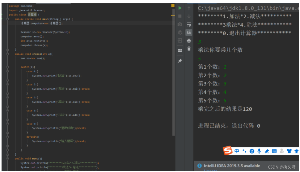 利用Java和c語言寫一個計算器
