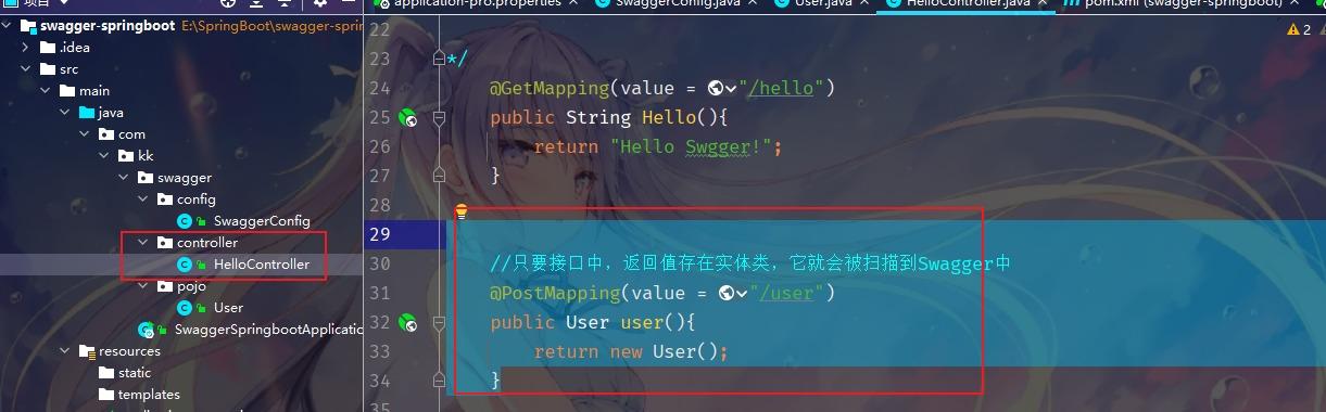 Java微服務開發之Swagger詳解