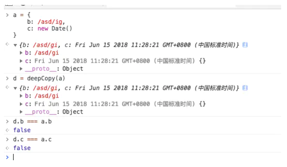 JavaScript深拷貝的一些踩坑記錄