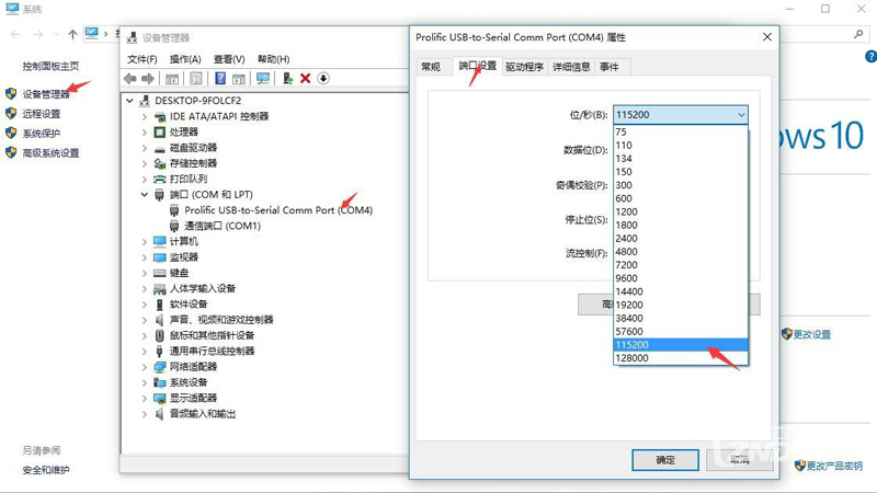 中興B860AV1.1-T2破解安裝軟件圖文教程
