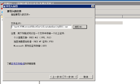 安裝.Net Framework 4.6.2時出現“無法建立到信任根頒發機構的證書鏈”解決方法