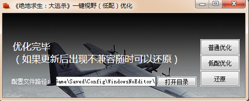 易語言制作絕地求生視野一鍵優(yōu)化的代碼