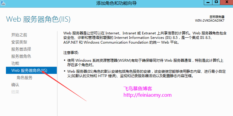 Windows Server 2012 安裝配置IIS圖文教程