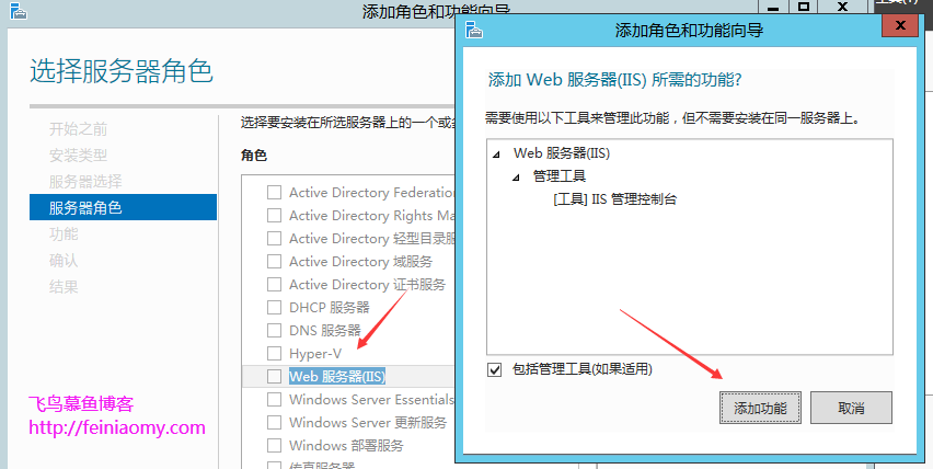 Windows Server 2012 安裝配置IIS圖文教程