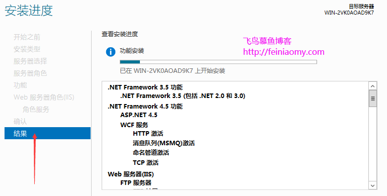 Windows Server 2012 安裝配置IIS圖文教程