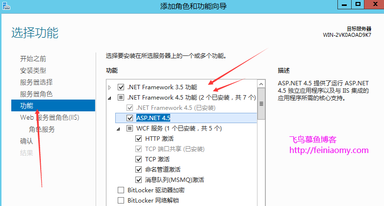 Windows Server 2012 安裝配置IIS圖文教程