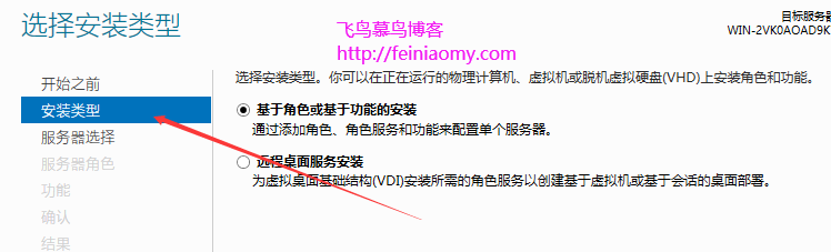 Windows Server 2012 安裝配置IIS圖文教程