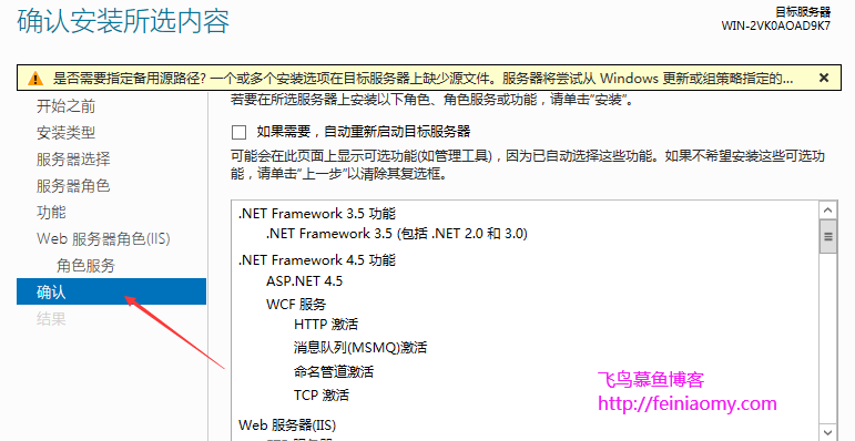 Windows Server 2012 安裝配置IIS圖文教程