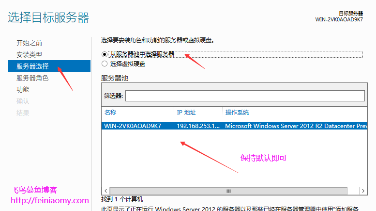 Windows Server 2012 安裝配置IIS圖文教程