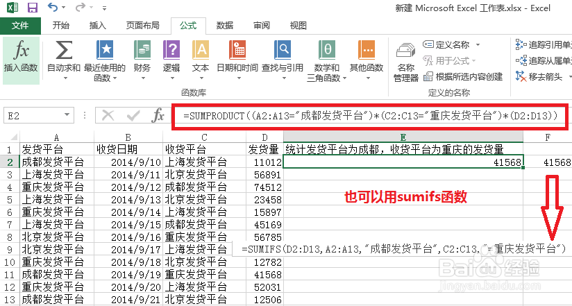 Excel中Sumproduct函數的使用方法