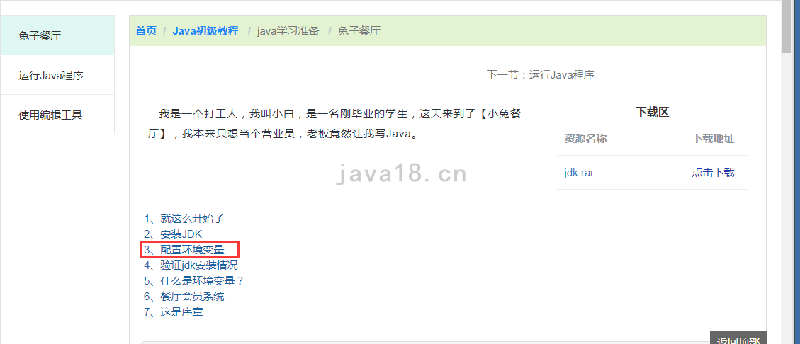 java編程小白進階包的作用詳解