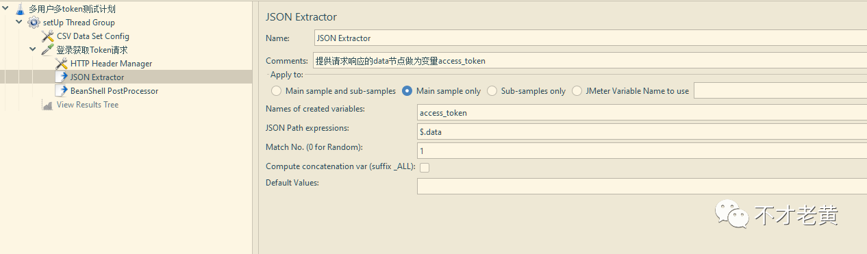 淺析Jmeter多用戶token使用問題