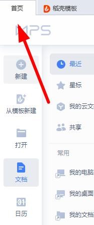 wps office怎么打不開(kāi)怎么辦 wps office打不開(kāi)解決辦法