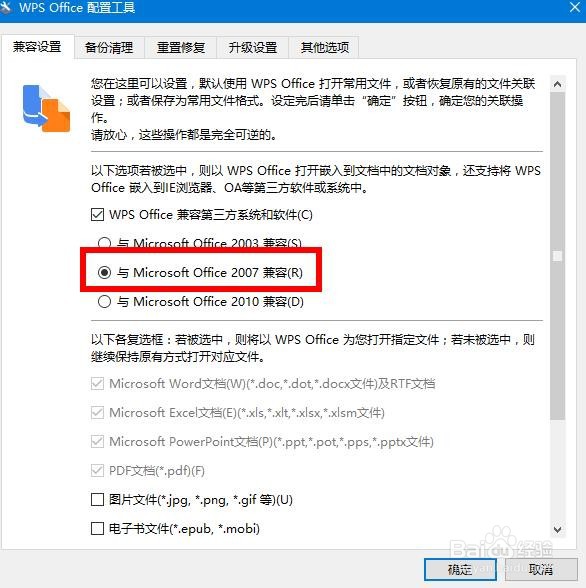 wps office怎么打不開(kāi)怎么辦 wps office打不開(kāi)解決辦法