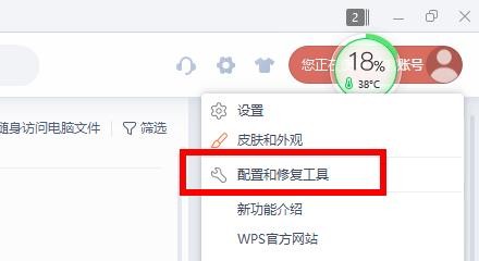 wps office怎么打不開(kāi)怎么辦 wps office打不開(kāi)解決辦法