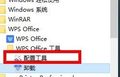 wps office怎么打不開(kāi)怎么辦 wps office打不開(kāi)解決辦法