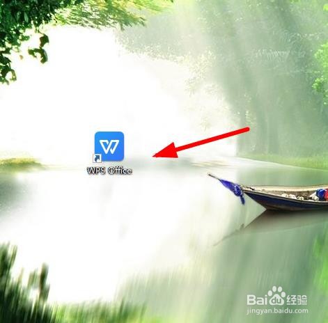 wps office怎么打不開(kāi)怎么辦 wps office打不開(kāi)解決辦法
