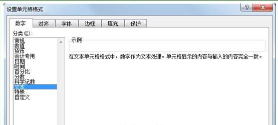 Excel輸入身份證號(hào)顯示不全怎么辦?Excel輸入身份證號(hào)技巧分享