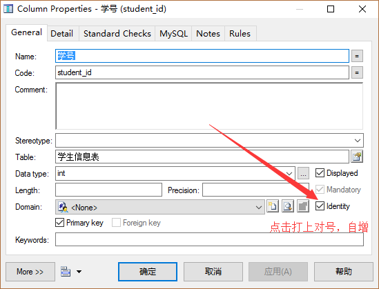 PowerDesigner16.5創建數據庫概念數據模型教程