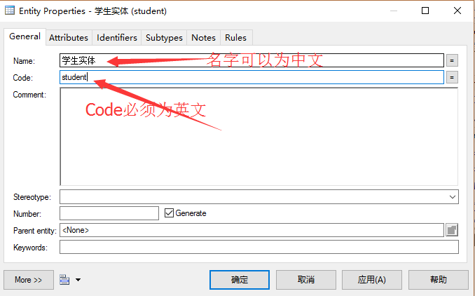 PowerDesigner16.5創建數據庫概念數據模型教程