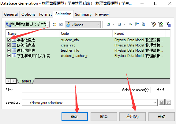 PowerDesigner16.5創建數據庫概念數據模型教程