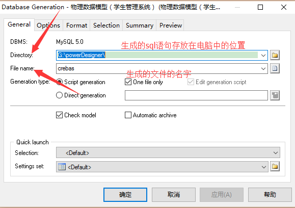 PowerDesigner16.5創建數據庫概念數據模型教程