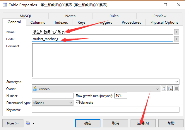 PowerDesigner16.5創建數據庫概念數據模型教程