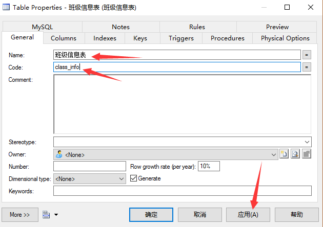 PowerDesigner16.5創建數據庫概念數據模型教程