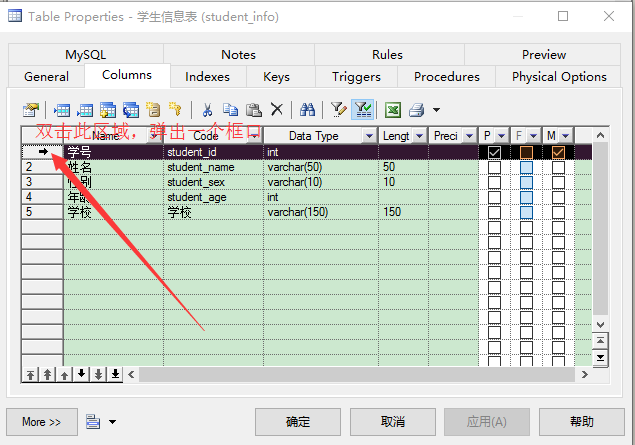 PowerDesigner16.5創建數據庫概念數據模型教程
