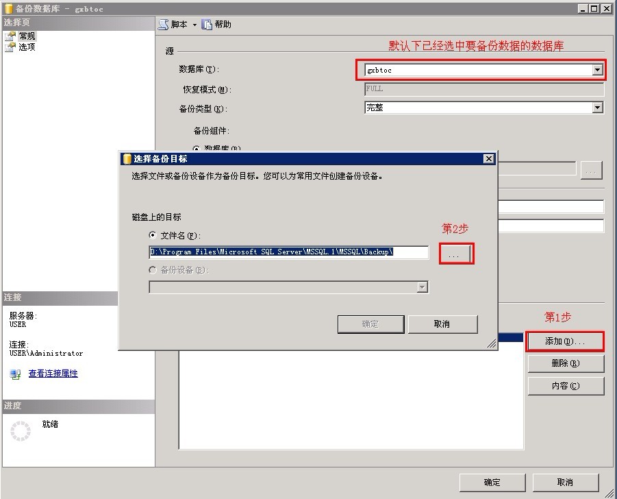 sql server 2005數(shù)據(jù)庫備份、還原及數(shù)據(jù)恢復(fù)圖文教程