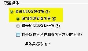 sql server 2005數(shù)據(jù)庫備份、還原及數(shù)據(jù)恢復(fù)圖文教程