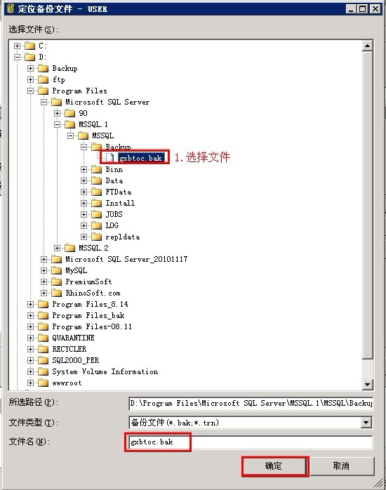 sql server 2005數(shù)據(jù)庫備份、還原及數(shù)據(jù)恢復(fù)圖文教程