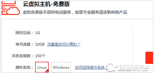 萬網(wǎng)免費(fèi)企業(yè)郵箱申請和萬網(wǎng)阿里云免費(fèi)空間申請開通圖文教程