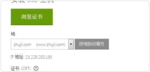 免費SSL證書CloudFlare SSL和Wosign沃通SSL申請及使用教程