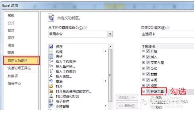 VBA其實很簡單 手把手教你寫VBA代碼